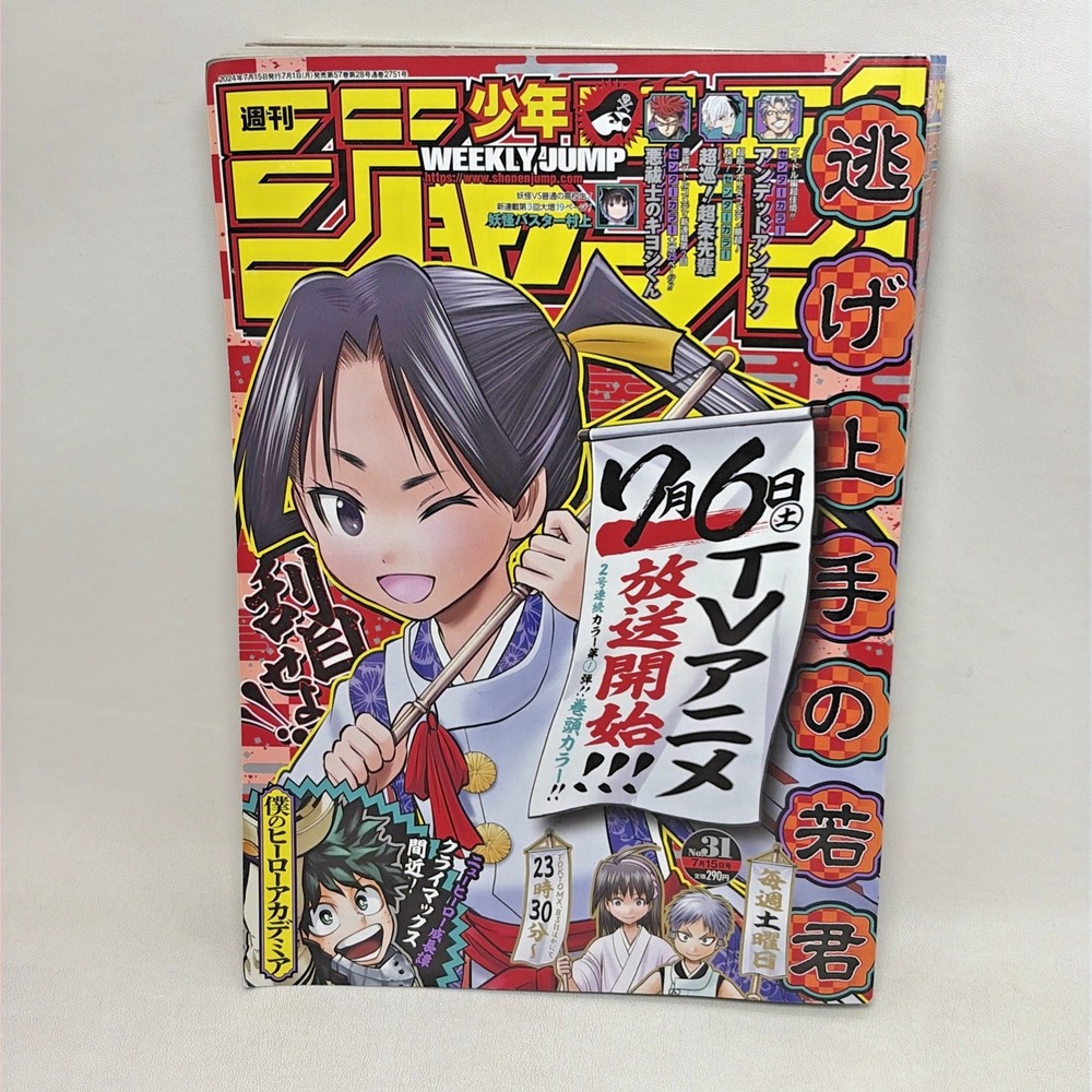 Weekly Shonen Jump 2024 No. 31 Young Master of Escapes The Elusive Samurai